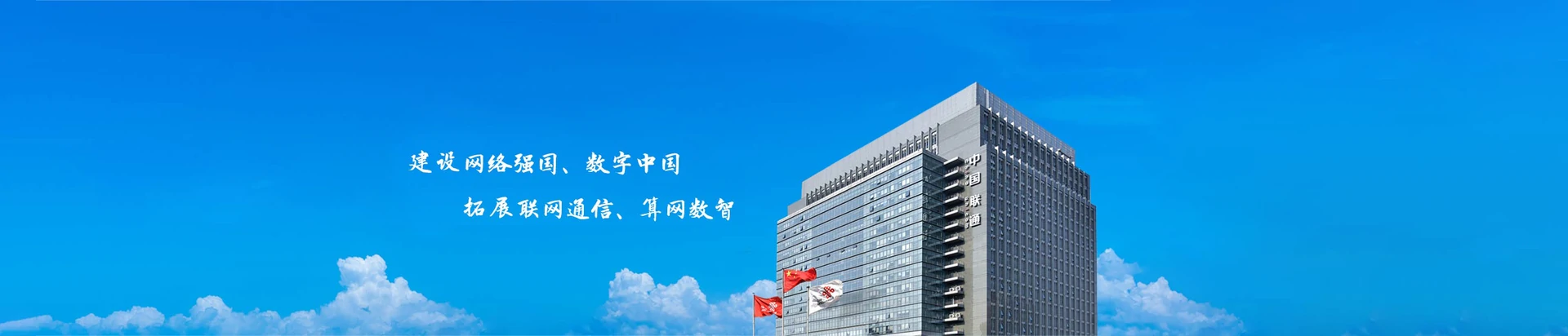 连山壮族瑶族自治县联通宽带