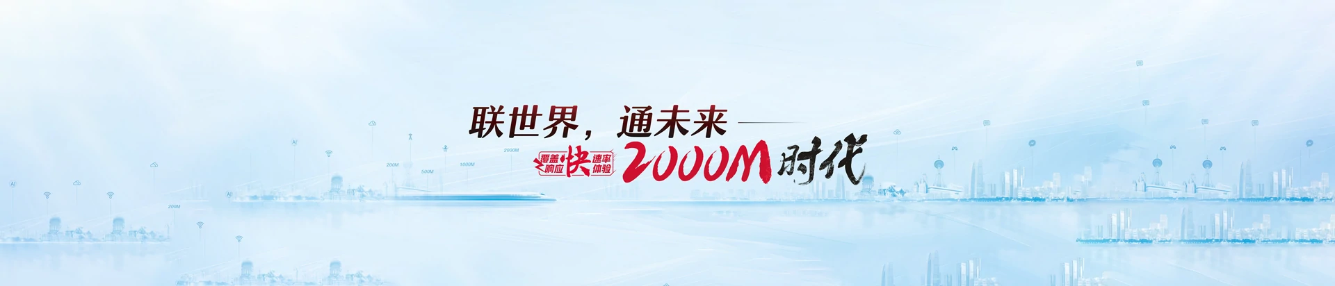连山壮族瑶族自治县联通宽带