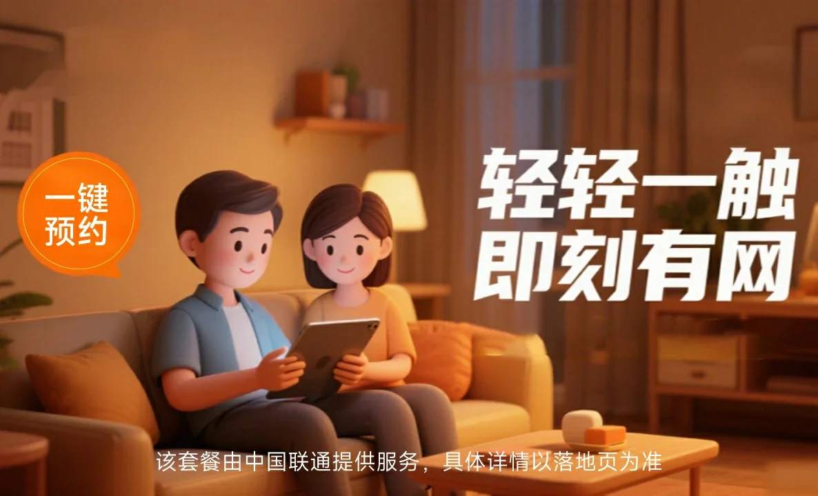 连山壮族瑶族自治县中国联通