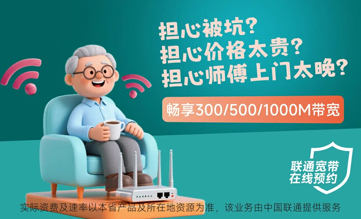 连山壮族瑶族自治县中国联通